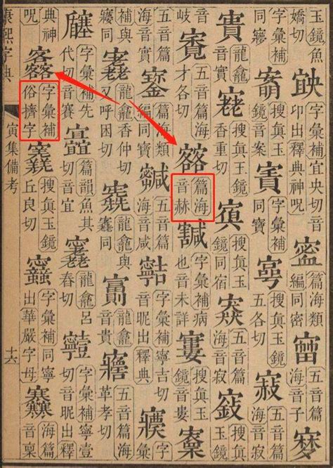 四畫的字|「康熙字典4笔画的字」康熙字典四画的字(含五行属性)